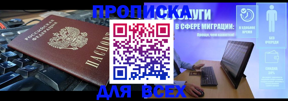 регистрация для дет. сада в Бийске